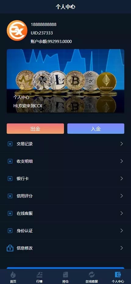 CCX外汇微盘 - 邀请页面
