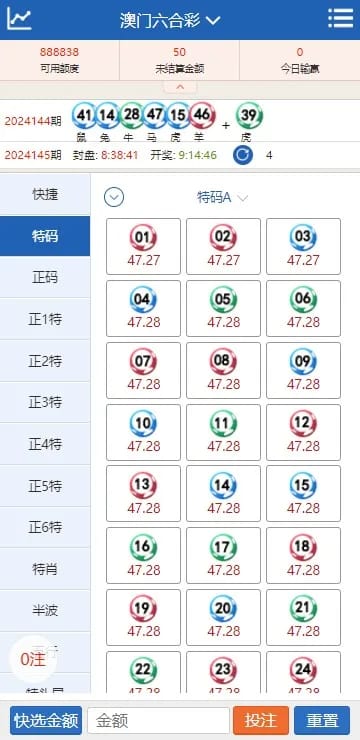 六合彩信用盘 - 澳门六合彩下注1