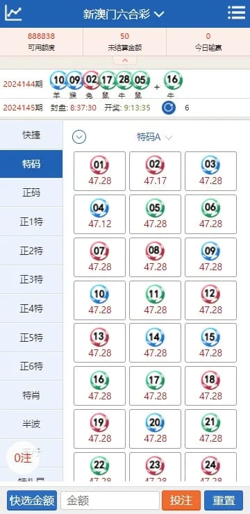 六合彩信用盘 - 新澳门六合彩下注