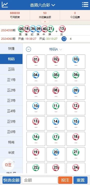 六合彩信用盘 - 香港六合彩下注