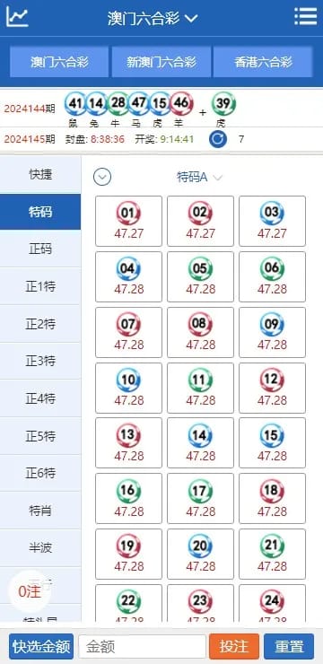 六合彩信用盘 - 澳门六合彩下注2