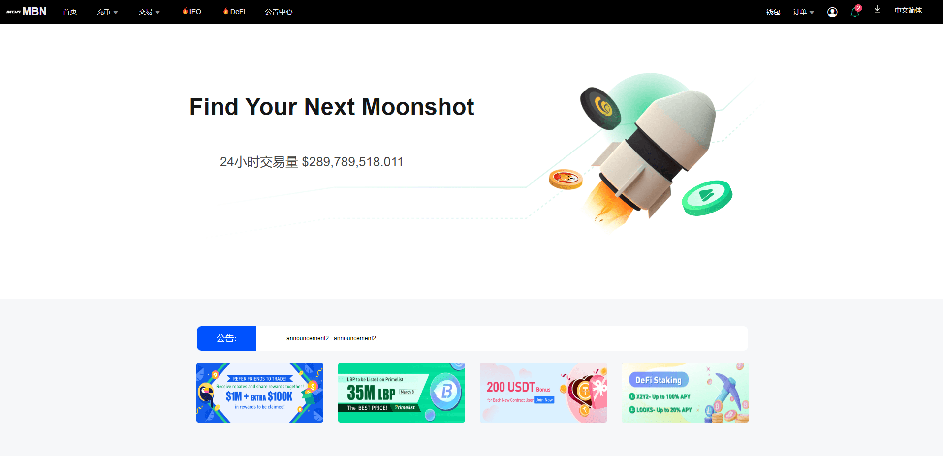 Nexmint交易所 - 后台运营页