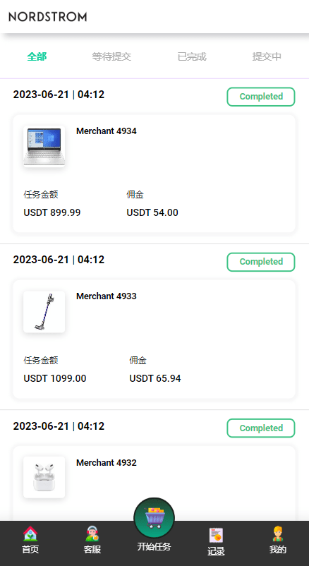 NORDSTROM抢单系统 - 订单记录