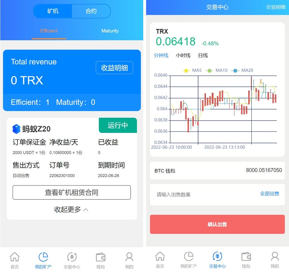 TRX矿机系统 - 我的钱包2