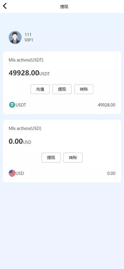 PHP区块链理财 - 我的资产2