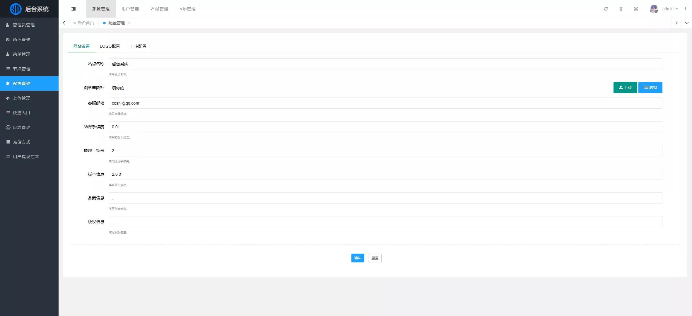 PHP区块链理财 - 后台数据表10