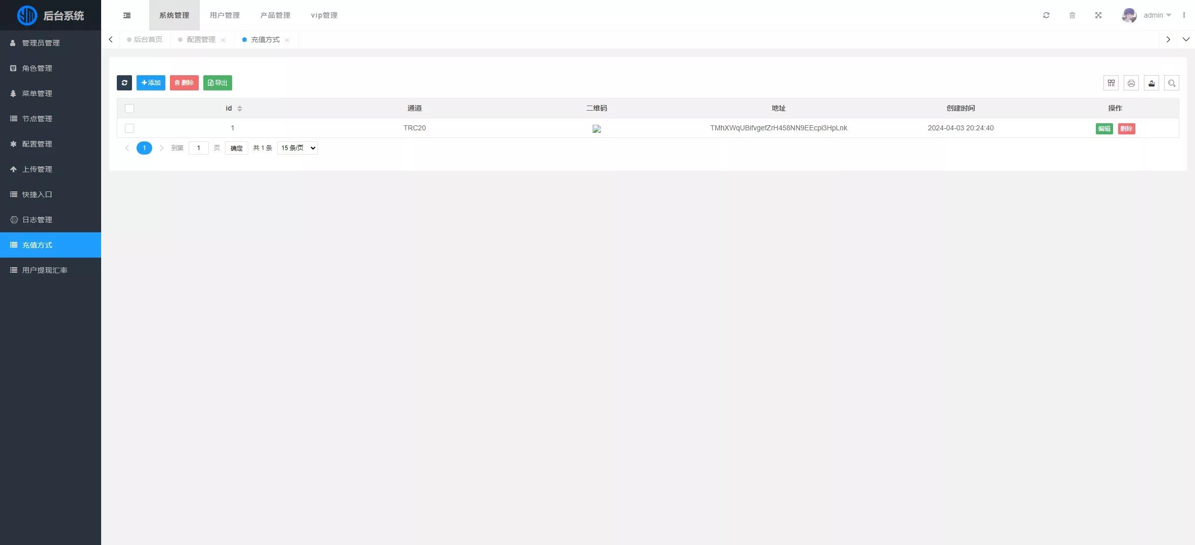 PHP区块链理财 - 后台数据表9