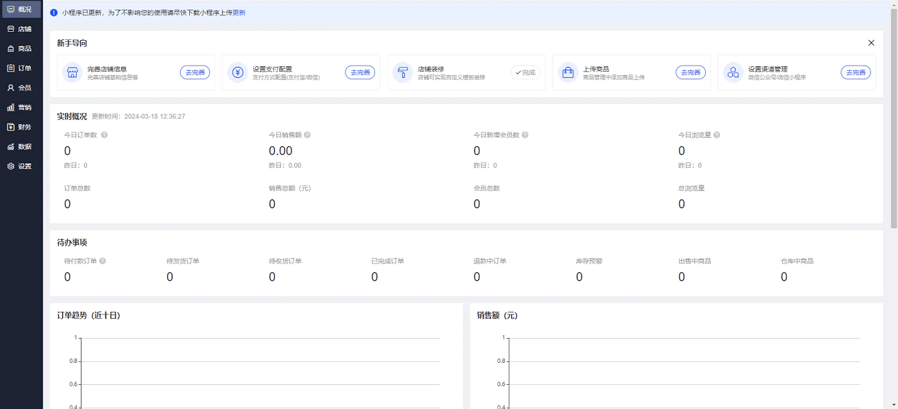 积分商城系统 - 后台数据管理1