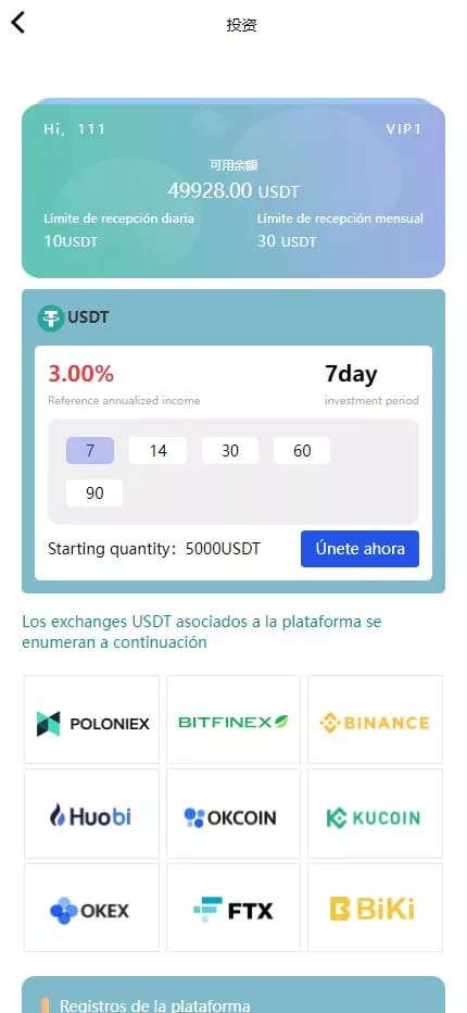 PHP区块链理财 - USDT理财申购