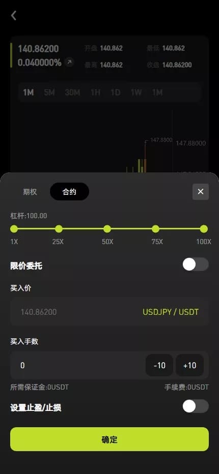 综合交易所 - 限价市价下单