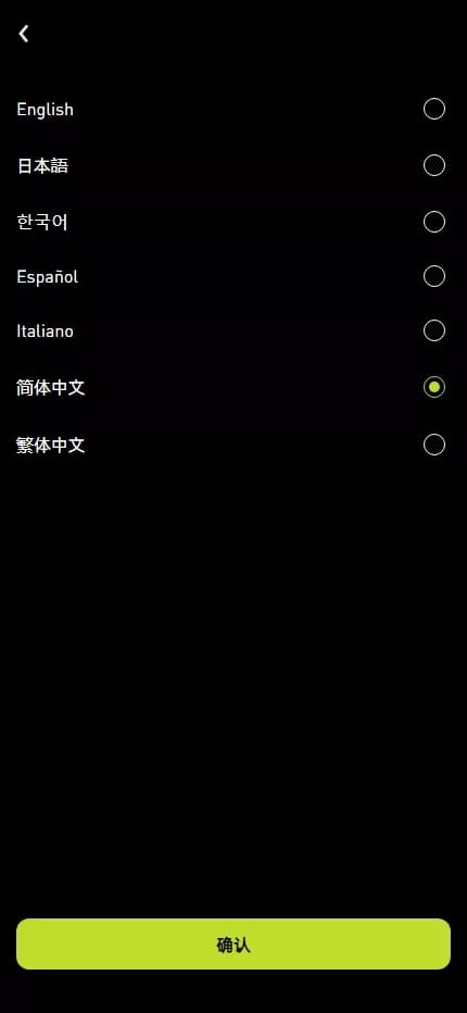 综合交易所 - 语言选择