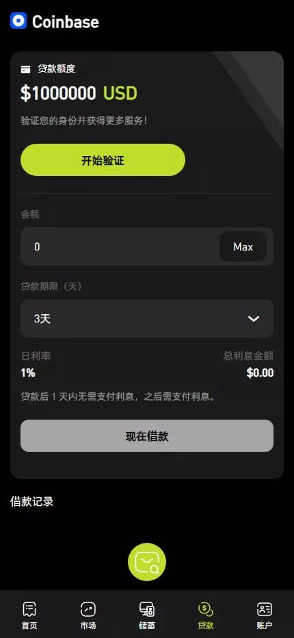 综合交易所 - 充值页面