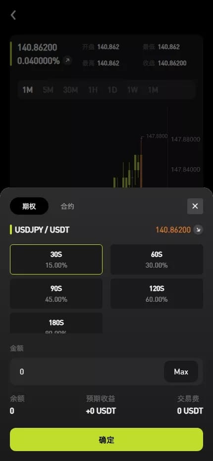 综合交易所 - 交易下单