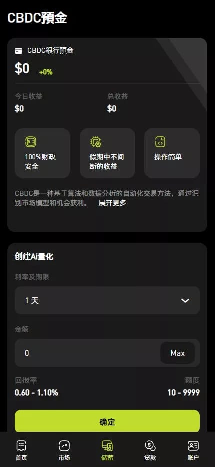 综合交易所 - C2C借贷