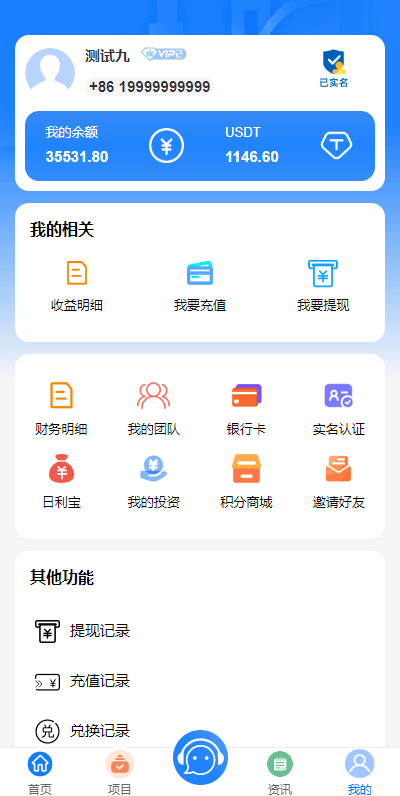 VUE基金理财 - 我的资产