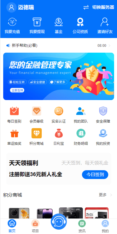 VUE基金理财 - 首页金融入口