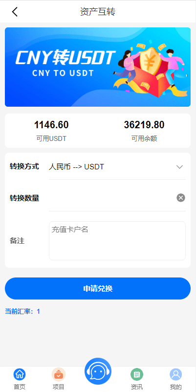 VUE基金理财 - 资产互转