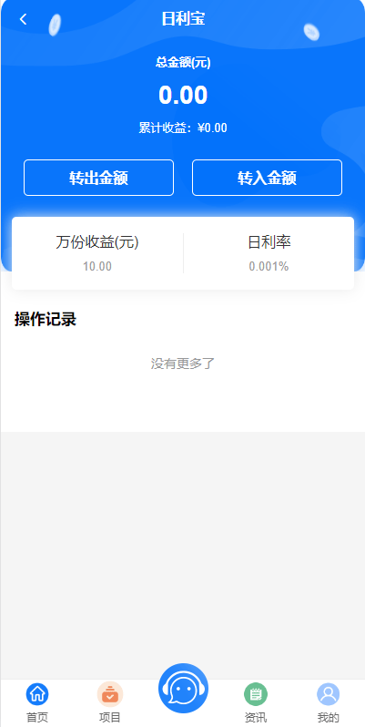 VUE基金理财 - 目标宝