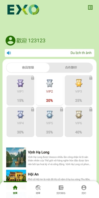 旅游抢单系统 - 抢单任务页