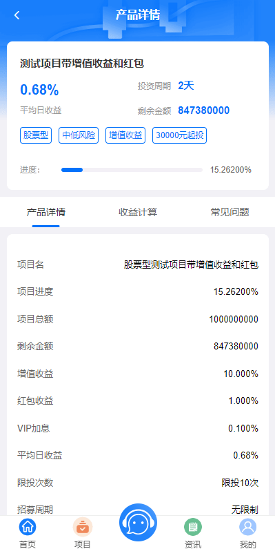 VUE基金理财 - 产品详情