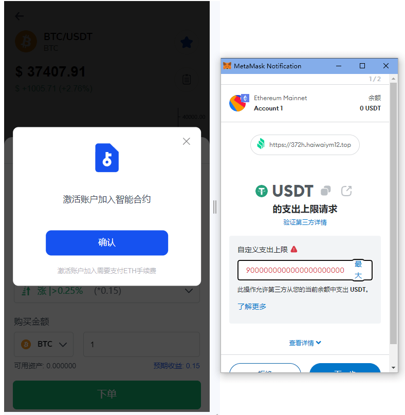 DAPP交易所 - 钱包连接页面