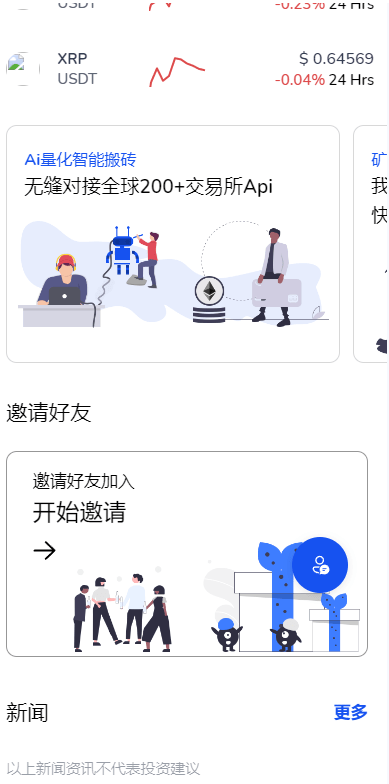 DAPP交易所 - 行情与量化套利