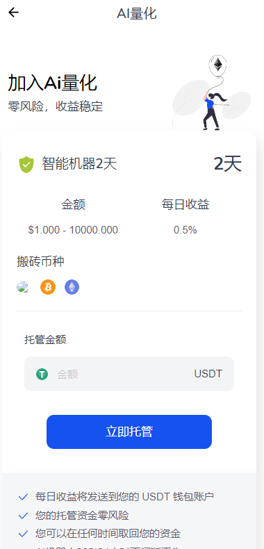 DAPP交易所 - 加入AI量化质押