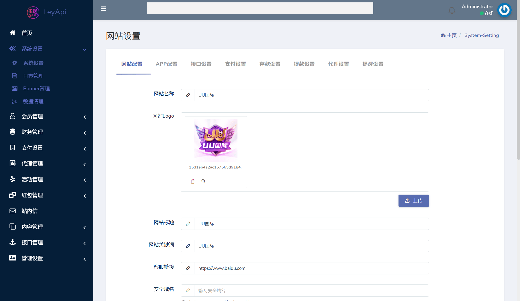 UU国际娱乐城 - 后台管理预览