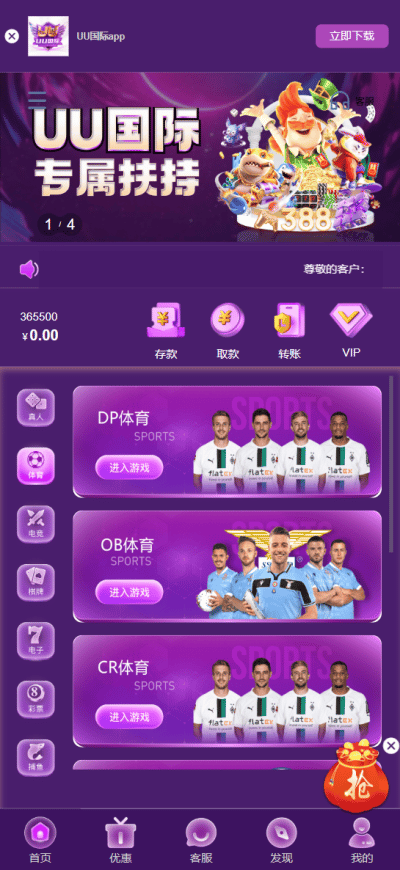 UU国际娱乐城 - 首页（视讯与棋牌）