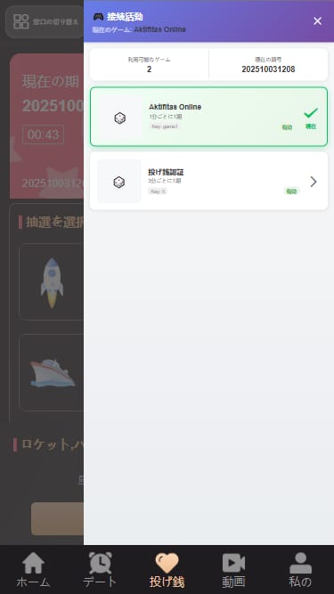 樱花吹雪俱乐部 - 余额页面(单/双)