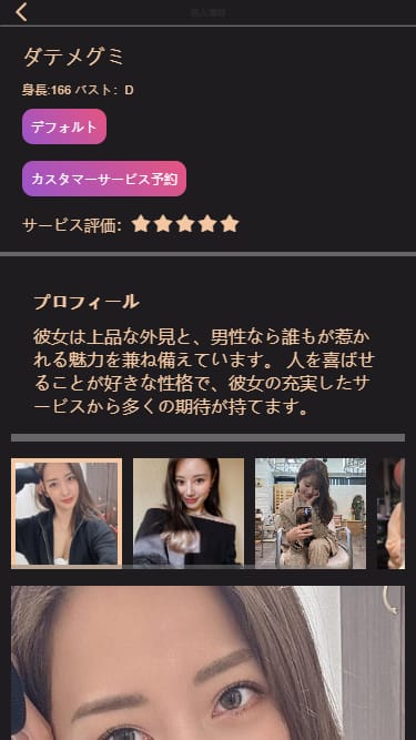樱花吹雪俱乐部 - 游戏页面