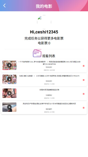 空降选妃任务系统 - 我的电影