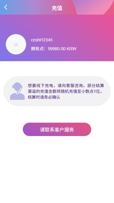 空降选妃任务系统 - 充值提示