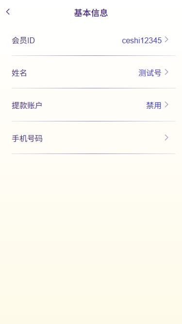 空降选妃任务系统 - 基本信息