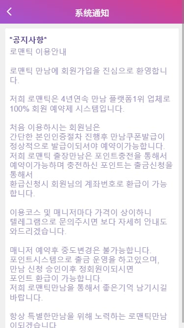 空降选妃任务系统 - 系统通知