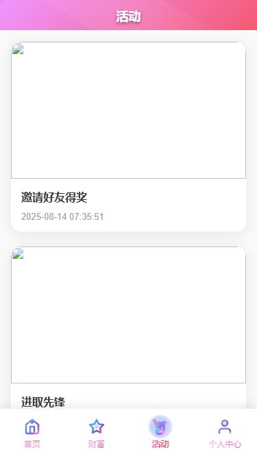恒河投资理财 - 活动页