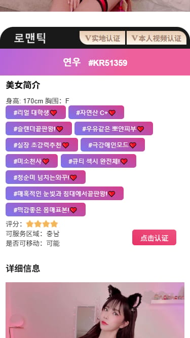 空降选妃任务系统 - 用户认证页