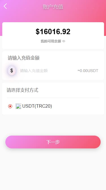 恒河投资理财 - 账户充值
