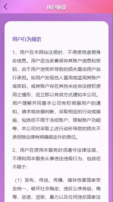 恒河投资理财 - 用户协议