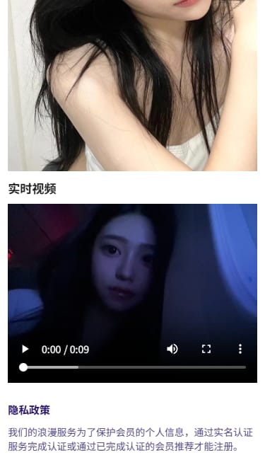 空降选妃任务系统 - 实时视频