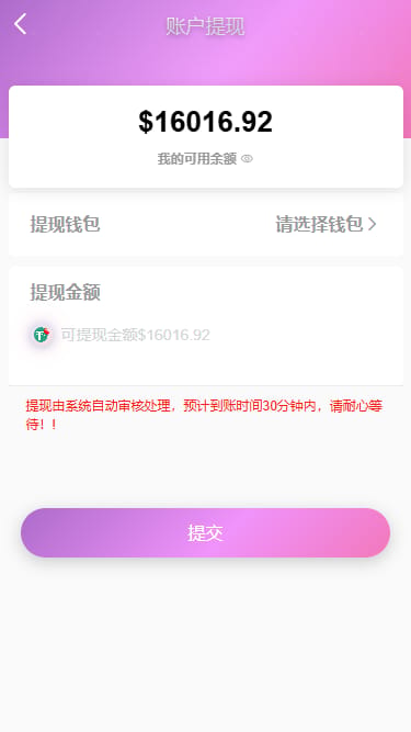 恒河投资理财 - 账户提现