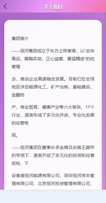 恒河投资理财 - 关于我们