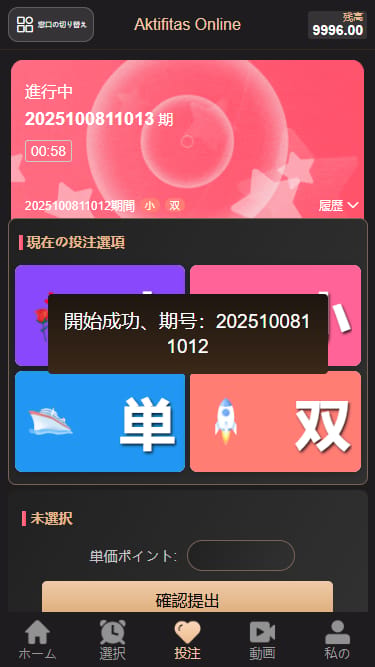 樱花吹雪俱乐部 - 抽选结果页