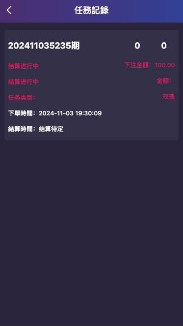 空降任务系统Vue版 - 任务记录