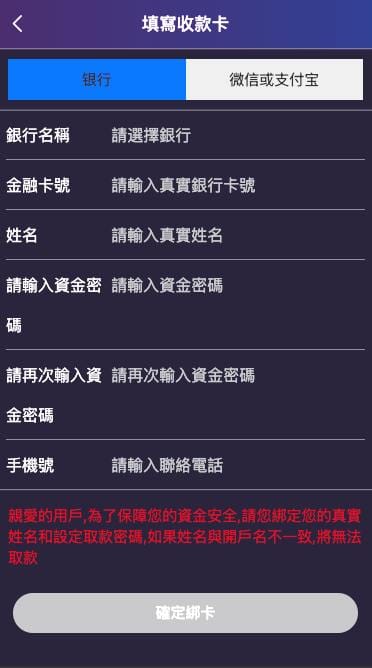 空降任务系统Vue版 - 规则说明页