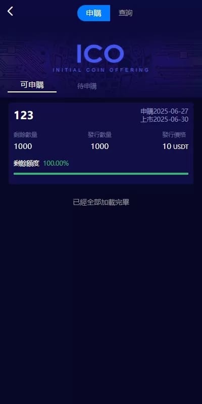 海外交易所 - 算力租赁