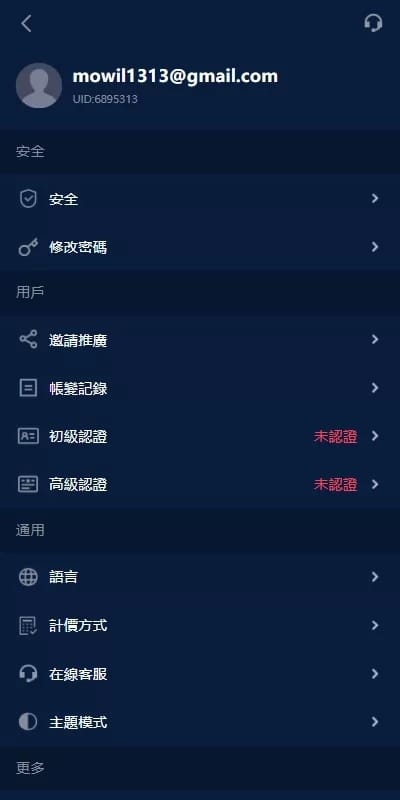 海外交易所 - 注册空投页