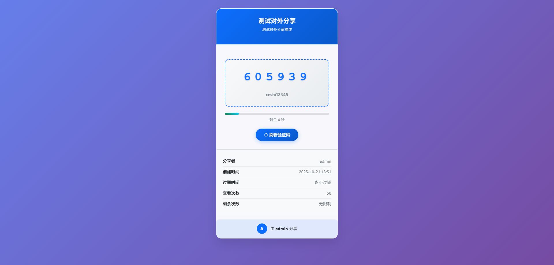 分销商城系统 - 后台数据管理5