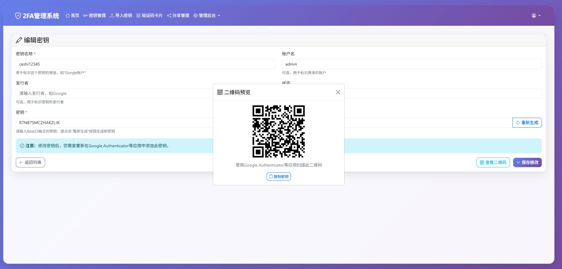 分销商城系统 - 系统界面7