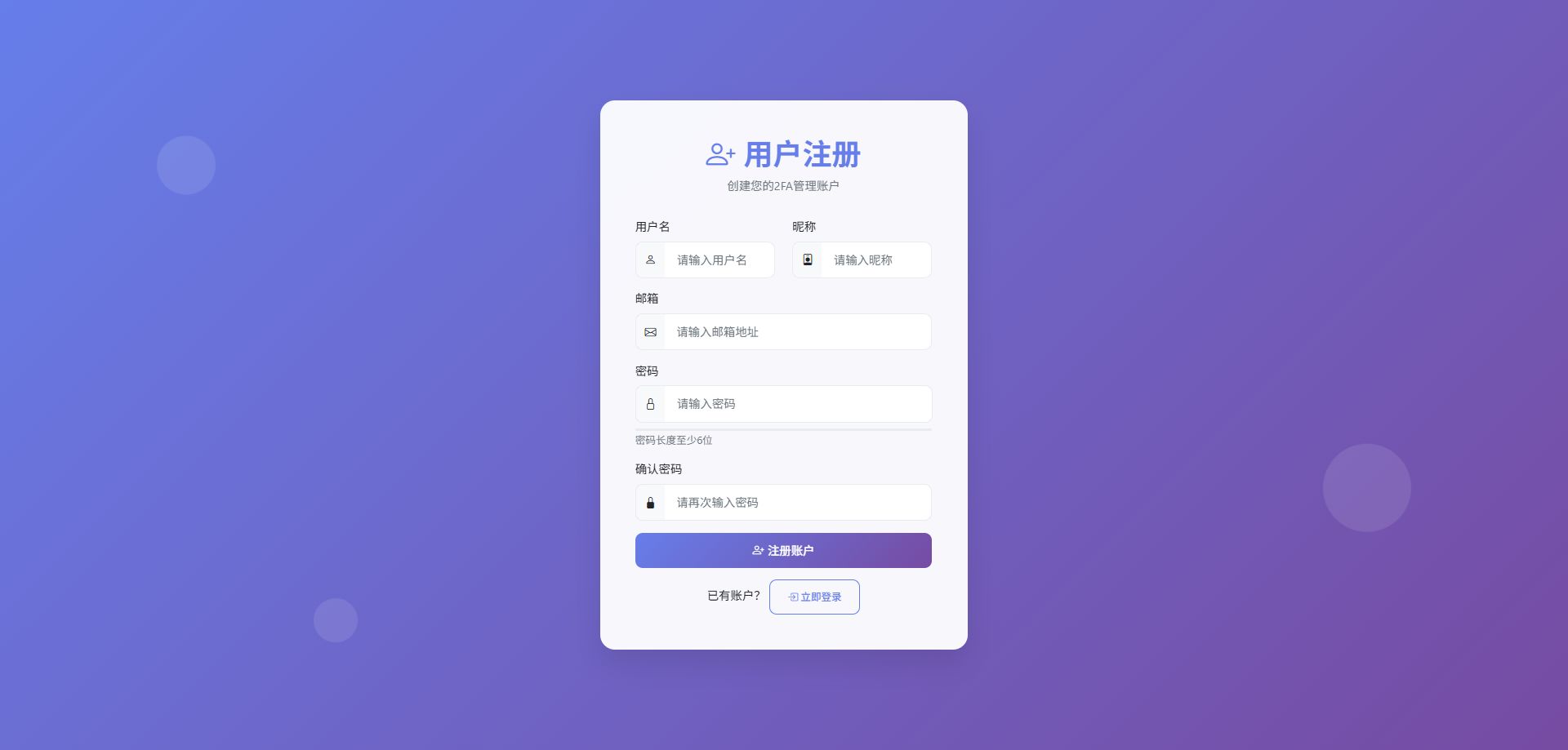 分销商城系统 - 系统界面2